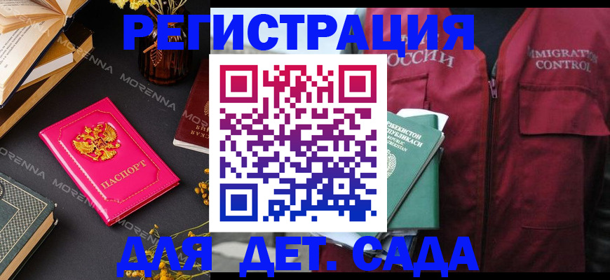 временная регистрация в Лысково