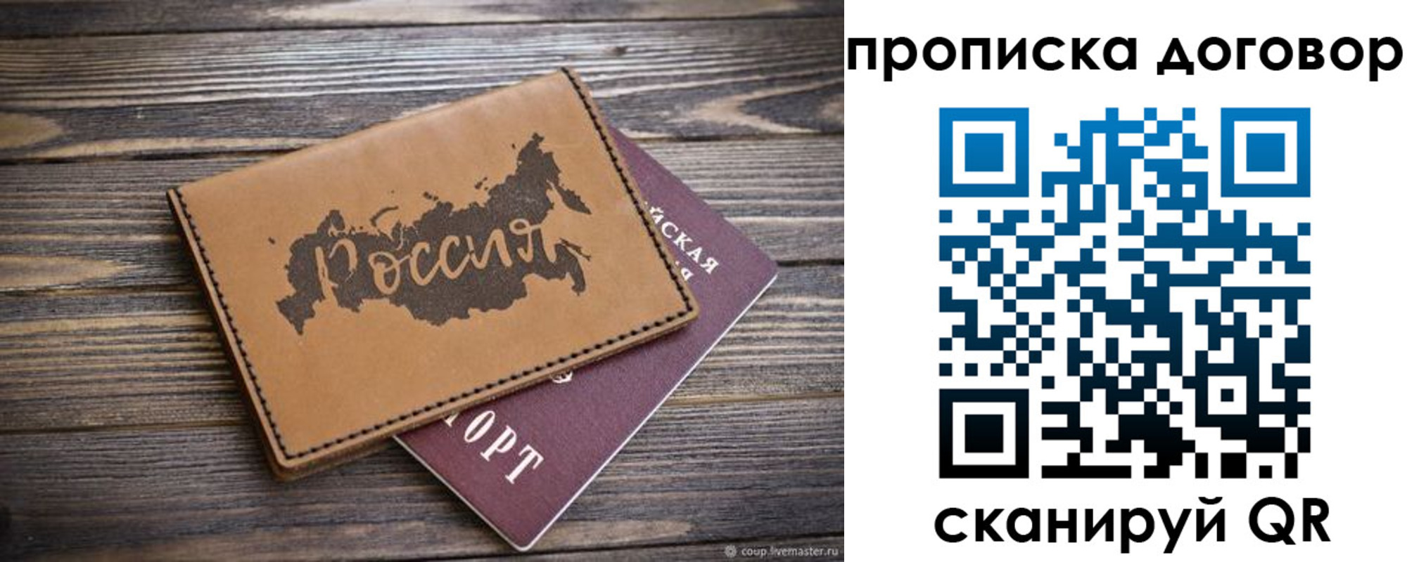 временная прописка в Лысково