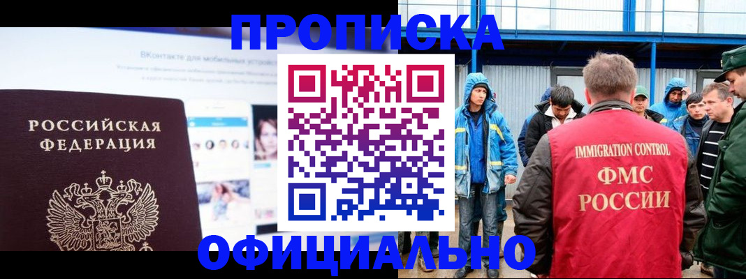 прописка для военкомата в Лысково