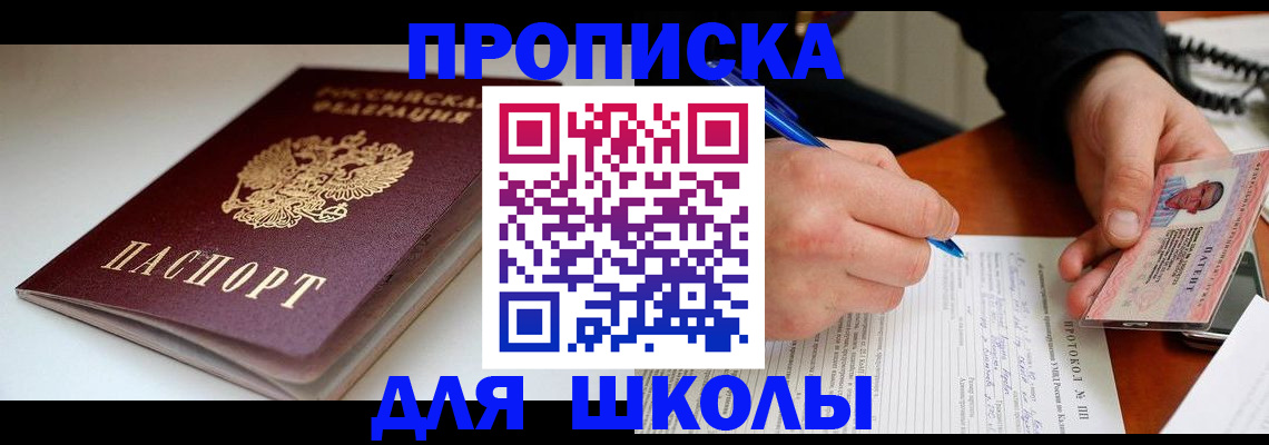 временная регистрация гарантия в Лысково
