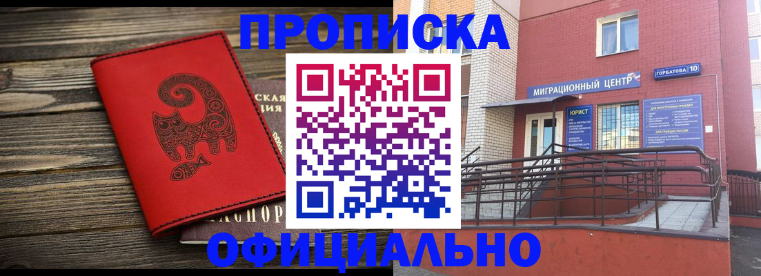 прописка поиск в Лысково