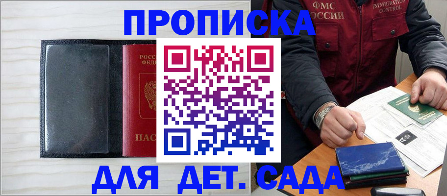 временная регистрация госуслуги в Лысково
